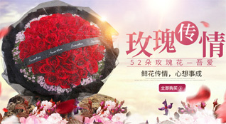 福建莆田鲜花速递